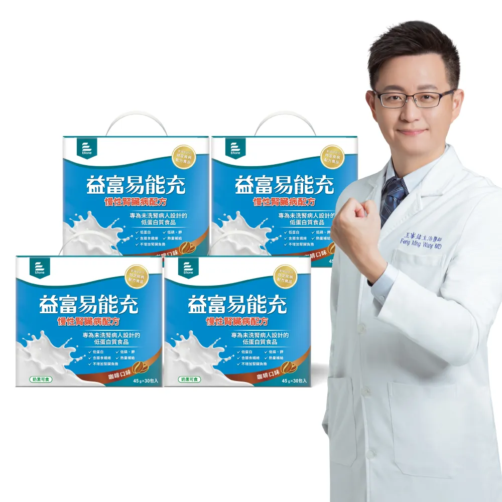 【益富】易能充未洗腎適用配方-咖啡口味 方便包（30入+3入）*4盒