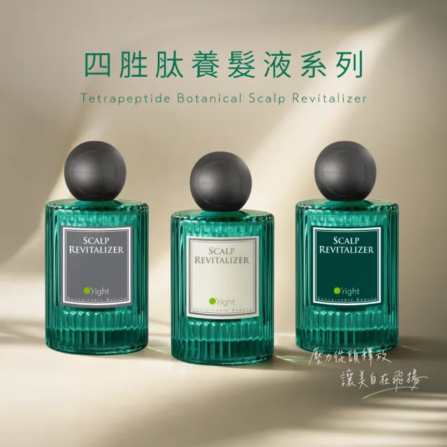 【O’right 歐萊德】四胜肽賦活養髮液90ml(女士/男士 任選1款)(滋養髮根 調理頭皮)