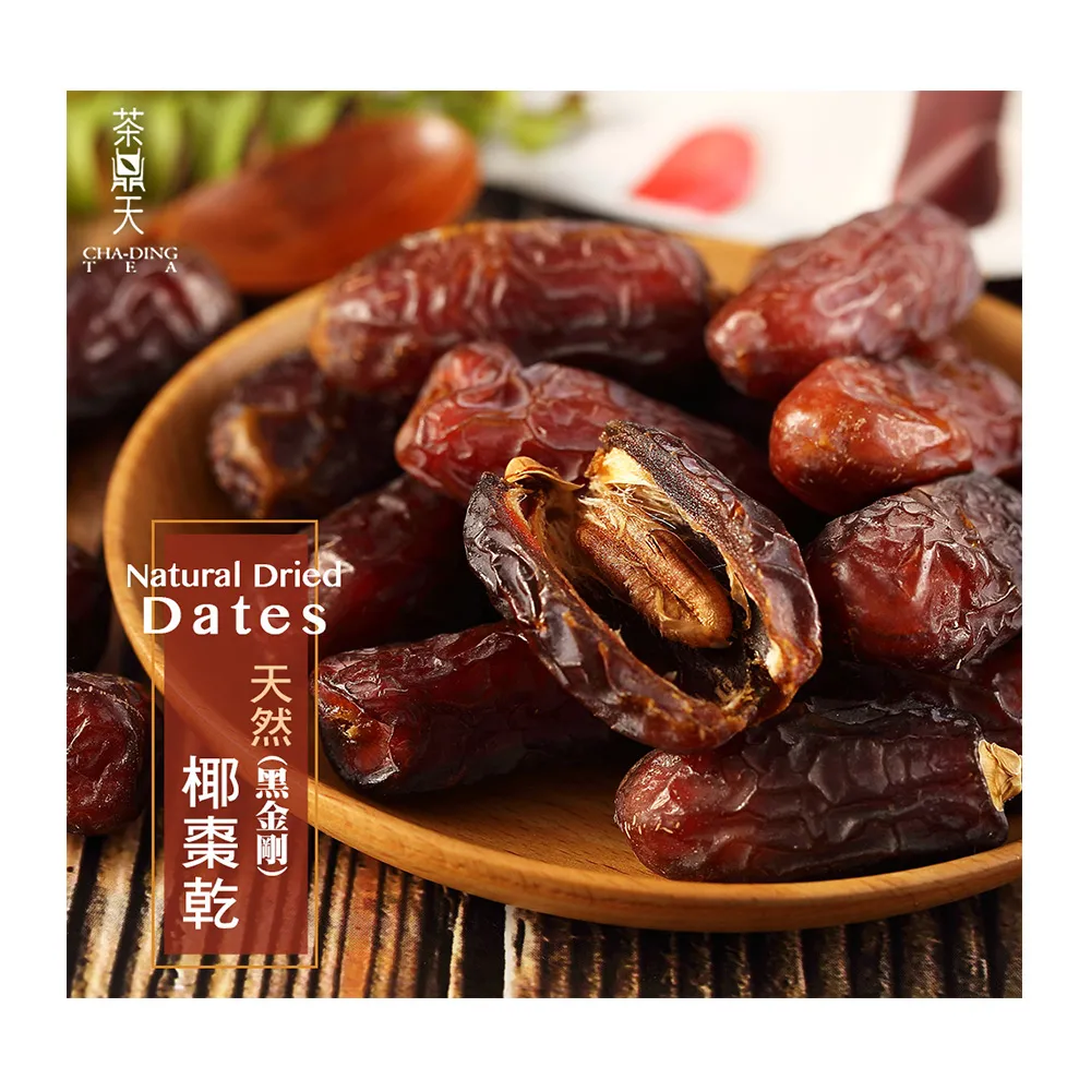 【茶鼎天】黑金剛-天然大顆椰棗乾-180gx6包團購組(超級聖果-天然甘甜美味)