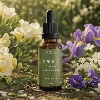 【The Forest 癒森林】初戀氣息空間香氛油30ml小蒼蘭+茉莉+紫羅蘭(香氛精油/擴香精油/水氧機專用)