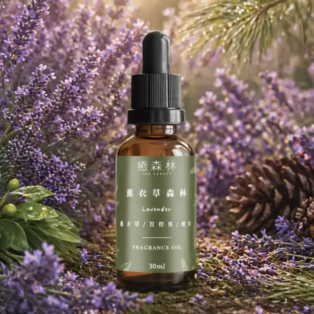 【The Forest 癒森林】癒森林薰衣草空間香氛油30ml薰衣草+琥珀+雪松(香氛精油/擴香精油/水氧機專用)