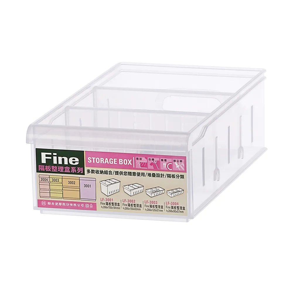 【KEYWAY 聯府】凡恩隔板整理盒2.55L-12入(分隔 收納盒 置物盒 MIT台灣製造)