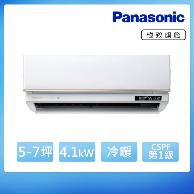 【Panasonic 國際牌】空調速配★5-7坪R32極緻旗艦一級變頻冷暖4.1kW分離式空調(CU-UX40FHA2/CS-VX40FA2)