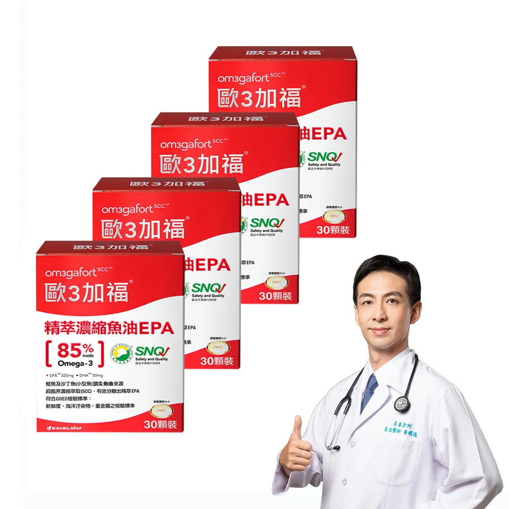 【EXCELSIOR 科懋生技】歐3加福 精萃濃縮魚油EPA 30顆/盒 4入組(促進新陳代謝 Omega3 DHA EPA) 保健禮盒