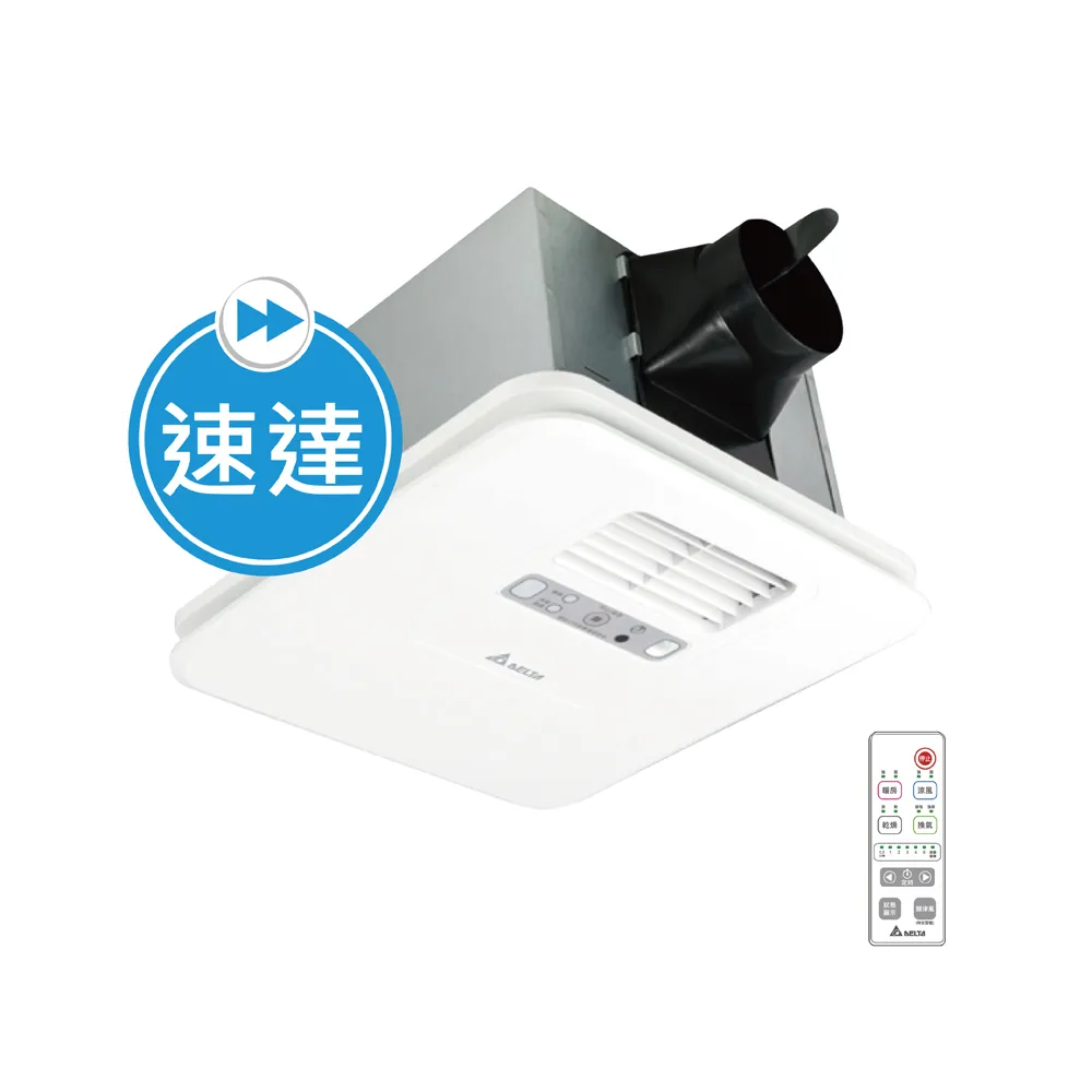 【台達電子】豪華300系列 遙控 韻律風門 多功能循環涼暖風扇 VHB30ACMRT-A/VHB30BCMRT-A(浴廁暖房)