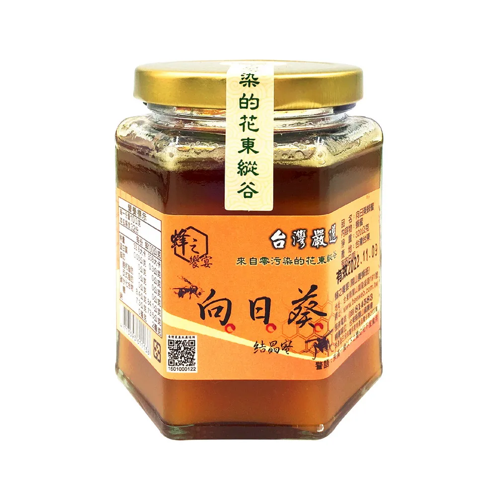 【蜂之饗宴】向日葵蜂蜜320g