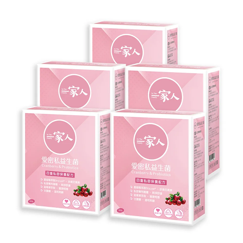 【YM BIOMED 陽明生醫】一家人愛密私益生菌5盒(30包/盒 私密處保養 蔓越莓 益生菌 甘露糖 鼠尾草)