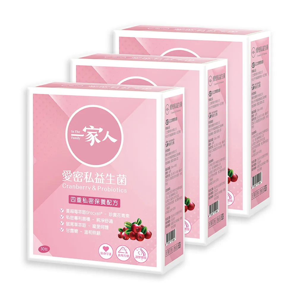 【YM BIOMED 陽明生醫】一家人愛密私益生菌x3盒組(30包/盒  私密處保養 蔓越莓 益生菌 甘露糖 鼠尾草)