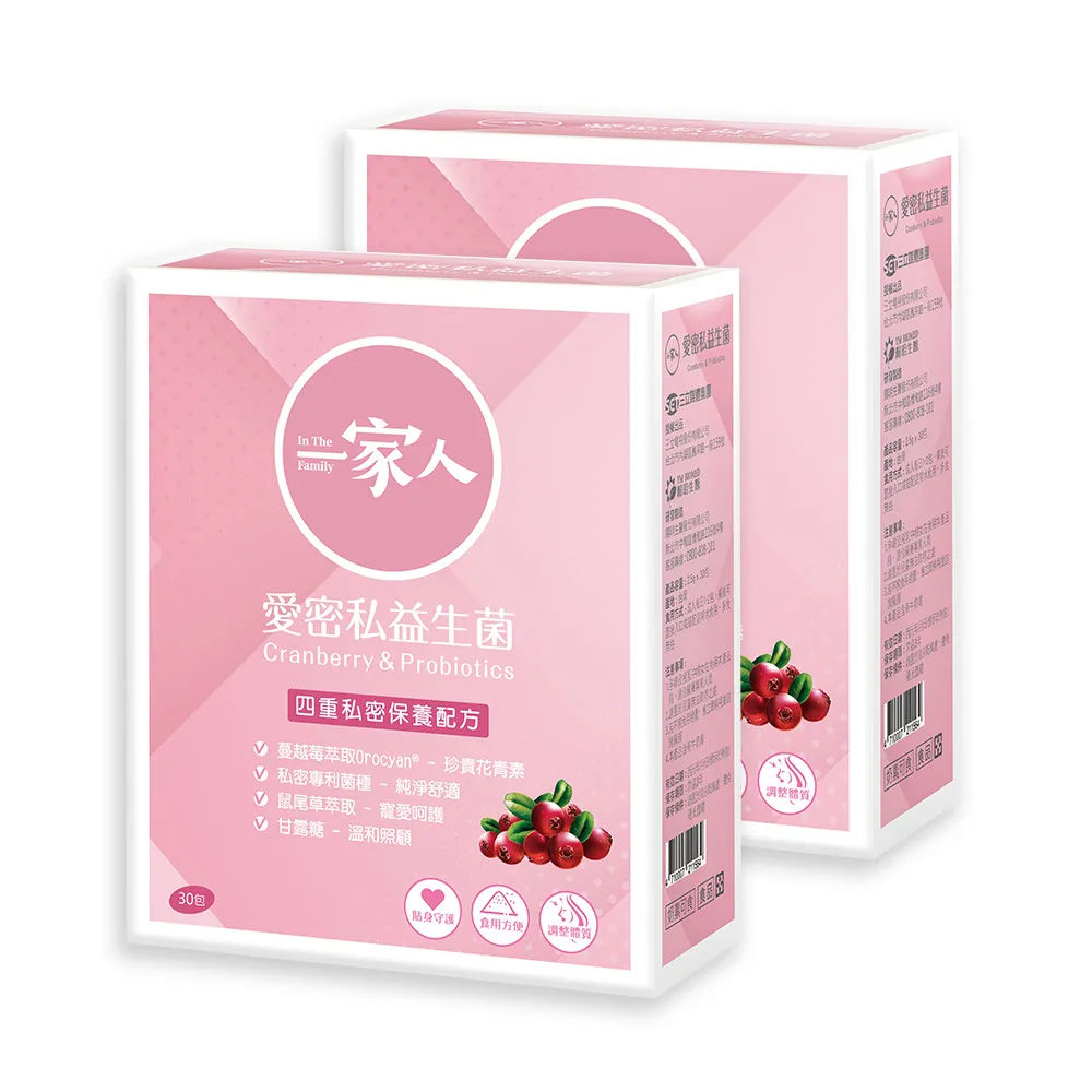【YM BIOMED 陽明生醫】一家人愛密私益生菌x2盒組(30包/盒  私密處保養 蔓越莓 益生菌 甘露糖 鼠尾草)