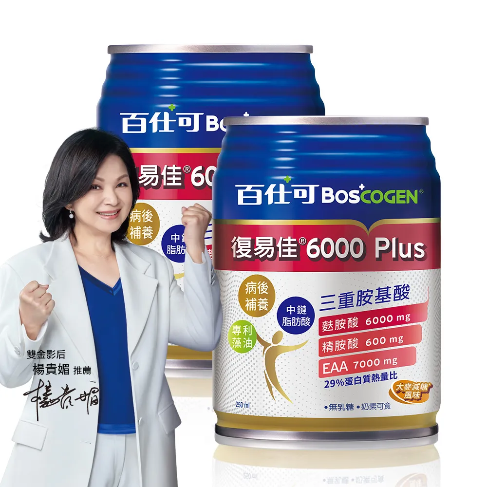 【Boscogen 百仕可】復易佳6000 Plus營養素 大麥減糖配方_250mL*48入(高蛋白養復 / 18種完整胺基酸)
