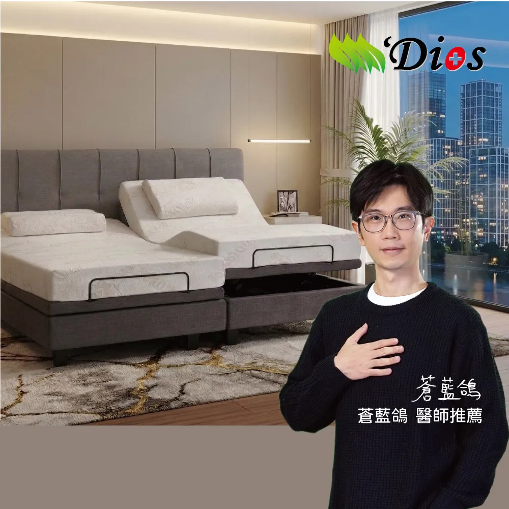 【迪奧斯】北極星智能電動床-單人R600-90x200x20 - D110醫療級乳膠床(電動腰靠、按摩、手機APP連線)