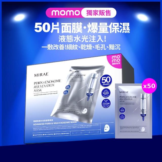 【MIRAE 未來美】momo獨家!專業院線水光肌護理禮盒 （PDRN面膜50片組）