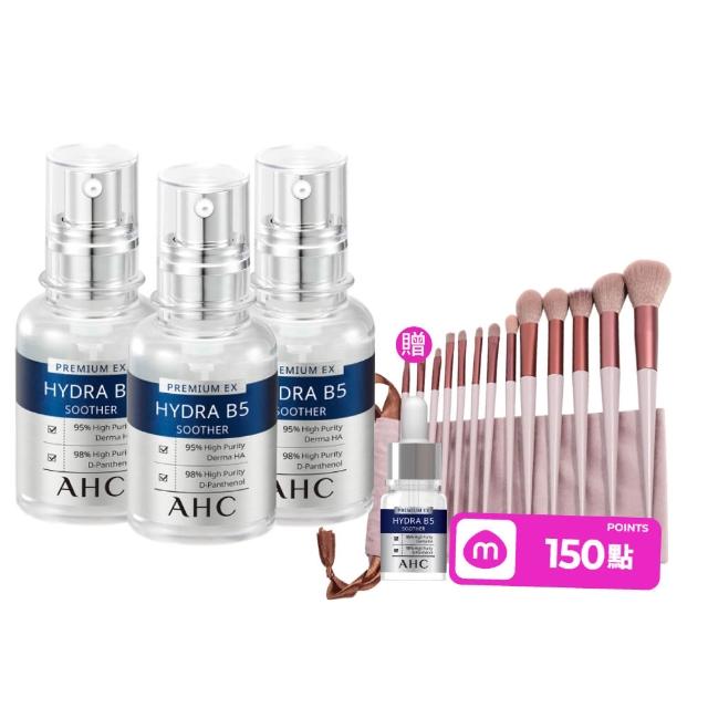 【AHC】瞬效保濕B5微導玻尿酸精華30ml_3入(右旋B5/玻尿酸/保濕霸主/高效修護/敏感肌適用)