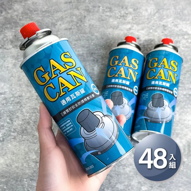 GAS CAN卡式瓦斯罐x48入 釋壓防護 韓國製 卡式爐通用瓦斯罐 卡式罐 戶外露營野炊瓦斯瓶