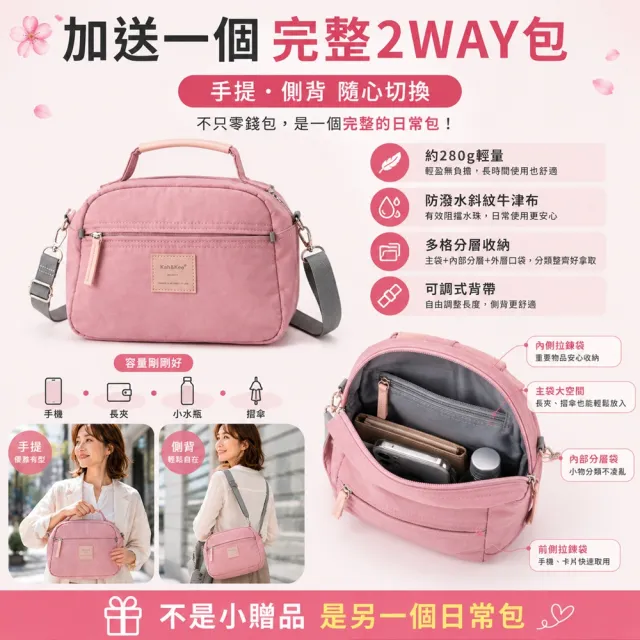 【WHOSE BAG】雙11 買一送一女後背包｜輕量防潑水多隔層後背包＋2WAY手提側背包 通勤旅行包