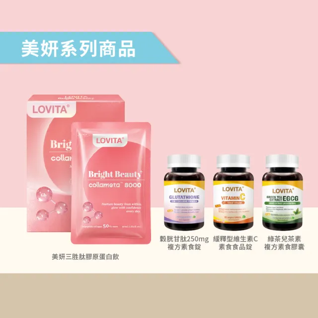 【LOVITA 愛維他】100%魚膠原蛋白胜肽粉 日本collameta專利膠原蛋白*1盒組(240g/罐)
