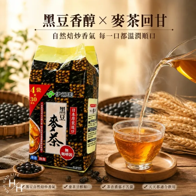 【伊藤園】黑豆麥茶茶包 (8公克X30包X4袋)