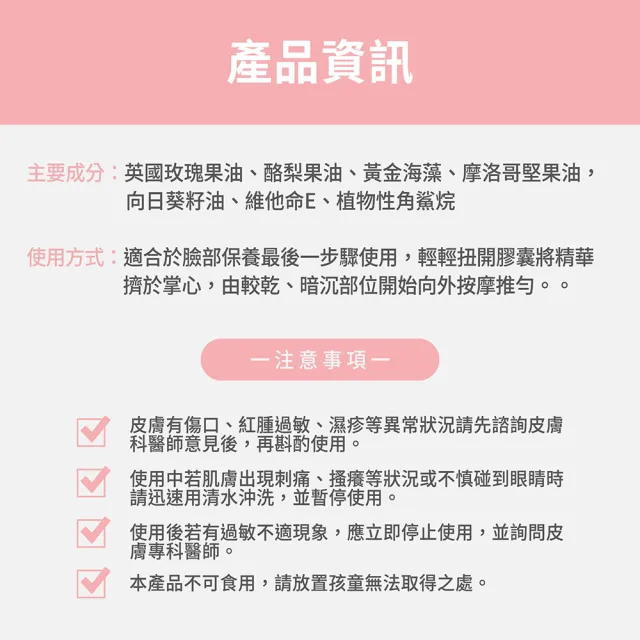 【FJ 豐傑生醫】玫瑰瞬效活膚膠囊-50顆/瓶x2入(緊緻肌膚ｘ啟動青春能量)