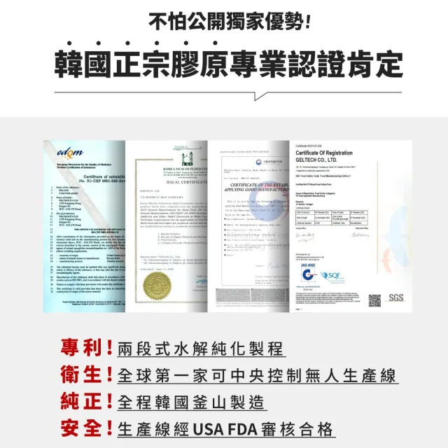 【m2 美度】超能膠原飲 買1送1組(8入/盒.孫藝珍代言)-膠原蛋白.送禮首選