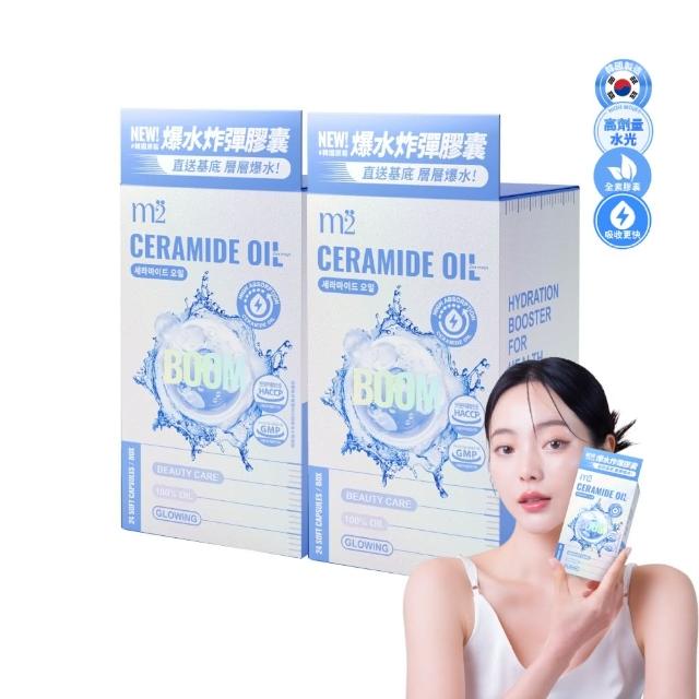 【m2 美度】超能水光精粹軟膠囊 2盒組 買1送1組(24入/盒.韓國製造.素食可食.神經醯胺)