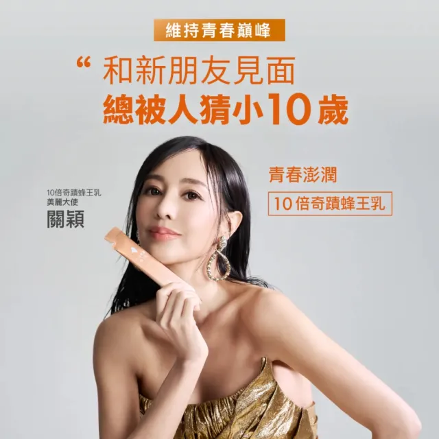 【好好生醫】10倍奇蹟蜂王乳十二入組．膠原蛋白三胜肽15包/盒（父親節限時優惠、養顏美容、澎潤Q彈）