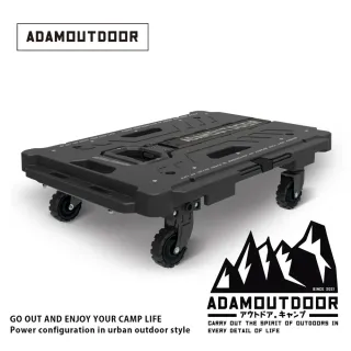 【ADAMOUTDOOR】坦克二合一平板推車 手推車 烏龜車 購物車 載物車 買菜車 露營推車
