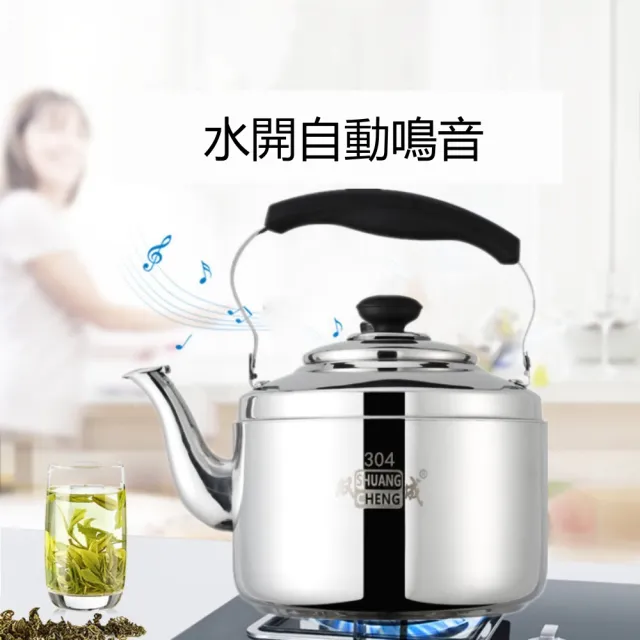 4.5L笛音壺 304加厚不鏽鋼水壺 燒水壺 茶壺 露營壺(45.5L大容量 自動鳴笛 快速導熱)