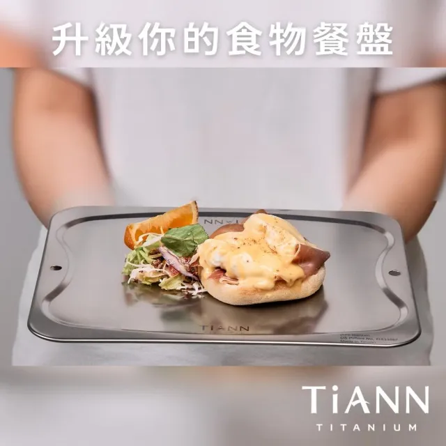 【TiANN 鈦安】專利萬用砧板 純鈦 中款-28x23公分(台灣製/砧盤/沾板/切菜板/烘焙烤盤/露營餐盤)