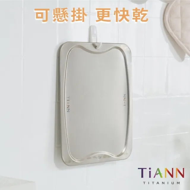 【TiANN 鈦安】專利萬用砧板 純鈦 中款-28x23公分(台灣製/砧盤/沾板/切菜板/烘焙烤盤/露營餐盤)