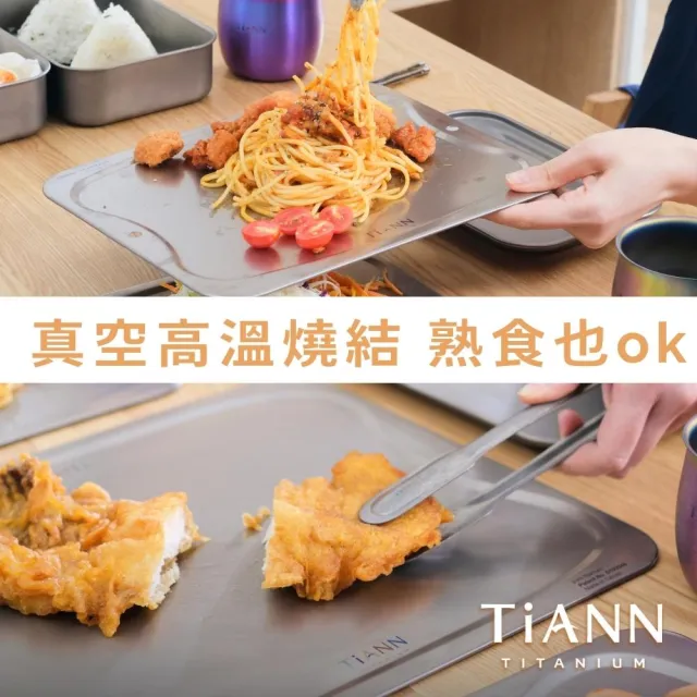 【TiANN 鈦安】專利萬用砧板 純鈦 二入組大款-36x30公分(台灣製/砧盤/沾板/切菜板/烘焙烤盤/露營餐盤)