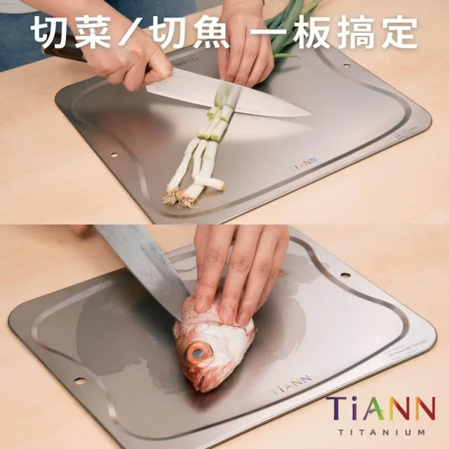【TiANN 鈦安】專利萬用砧板 純鈦 大+中款(台灣製/砧盤/沾板/切菜板/烘焙烤盤/露營餐盤)