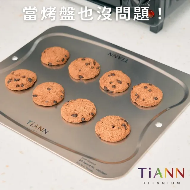 【TiANN 鈦安】專利萬用鈦砧板 中款-28x23公分 二入組(砧盤/沾板/切菜板/烘焙烤盤/露營餐盤)