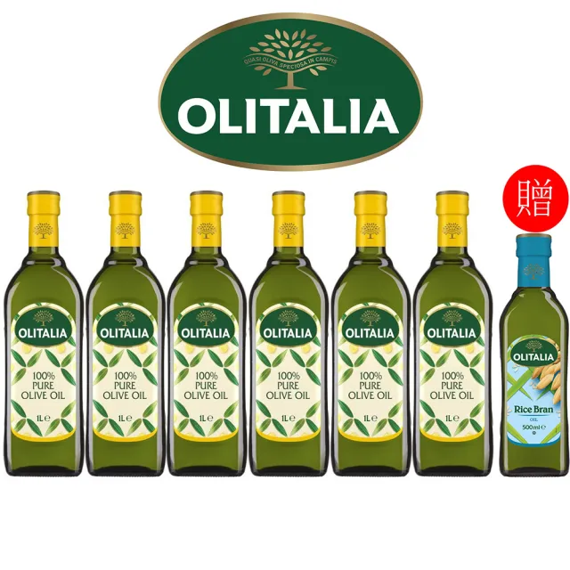 【Olitalia 奧利塔】純橄欖油1000mlx6瓶禮盒組+贈玄米油500mlx1瓶