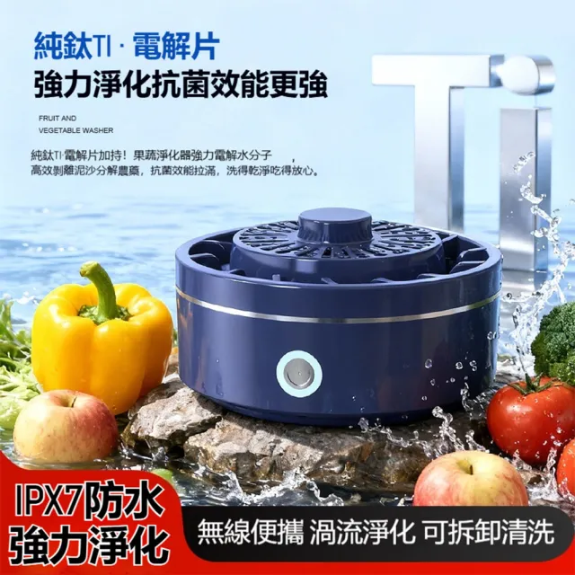 小山 蔬果清洗機 無線淨菜機 果蔬機 超音波淨化機 清洗器 洗菜機 除菌機 超聲波洗菜機 蔬果淨化器