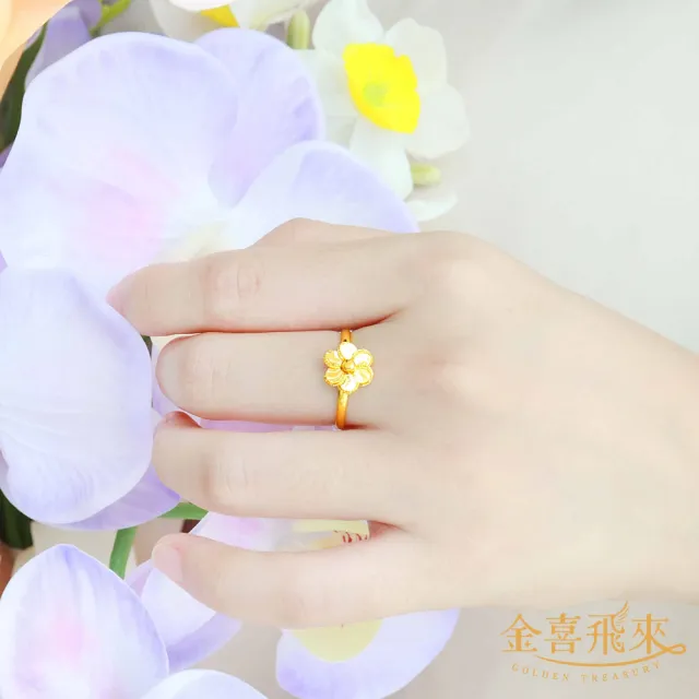 【金喜飛來】黃金戒指六瓣花(0.67錢±0.03)