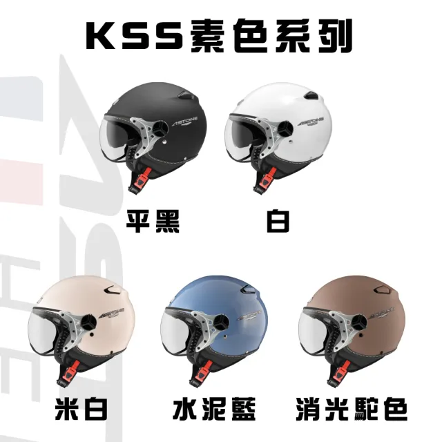 【ASTONE】官方直營-KSS 全系列 3/4半罩式 內墨鏡 W造型風鏡(復古飛行安全帽)