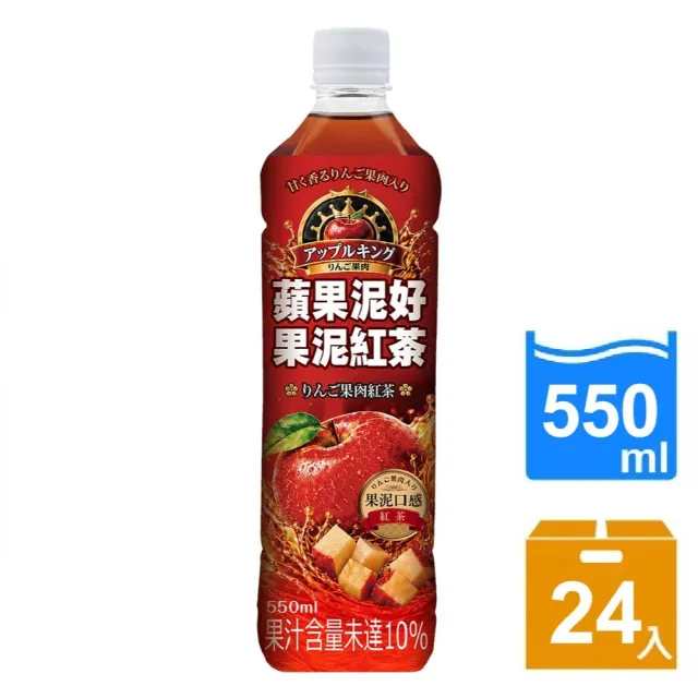 【生活】蘋果泥好 果泥紅茶(550mlx24入)★雙11推薦★