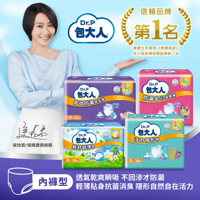 【包大人】輕舒超薄褲/活力隱形褲/防漏安心復健褲M-L/XL(4包/箱購 褲型 成人紙尿褲 尿布)
