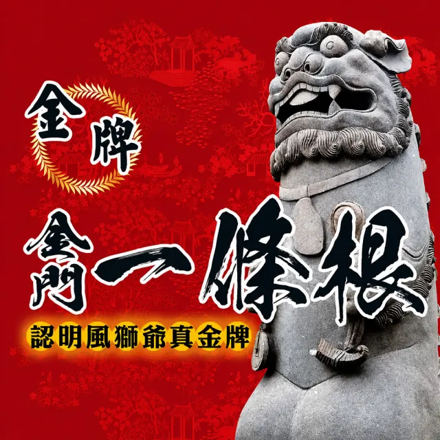 【金牌一條根】金牌金門一條根石墨烯水乳霜-先涼後熱3罐組(90g/罐 一條根 石墨烯 葡萄糖胺 舒緩酸痛)