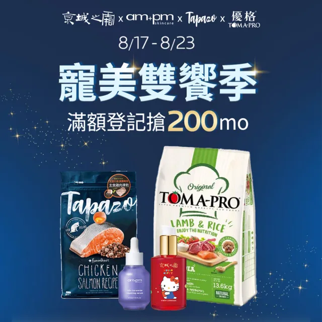 【牛爾京城之霜】豐蜜養潤護唇膏3g