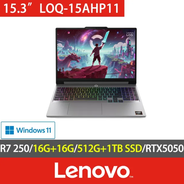 【Lenovo】特仕版 15.3吋AI電競筆電灰色(R7 250/32G/512G+1TB SSD/RTX5050/Win11/83TN008UTW)