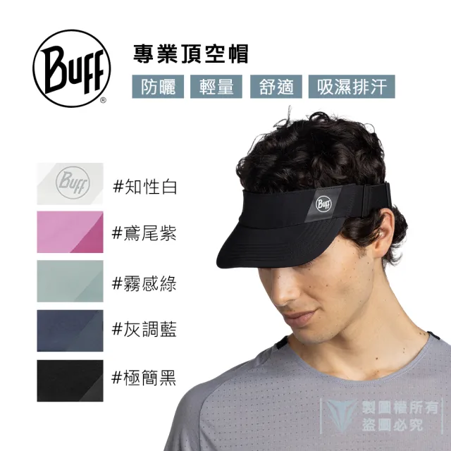 【BUFF】專業頂空帽- 多色可選 (自行車/跑步/頂空帽/易收納/防曬/遮陽/全新設計)
