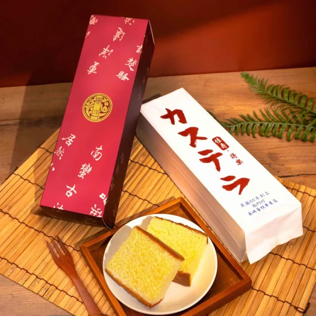【黑貓嚴選】《蠻洋》長崎蛋糕-金盒/紅盒2選1 箱出12盒(435g/盒；蛋糕；伴手禮；禮盒；會議專案)