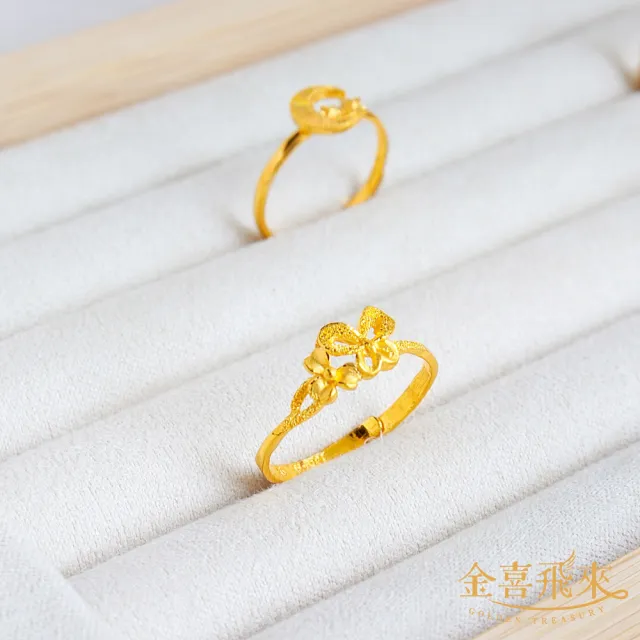 【金喜飛來】黃金戒指蝴蝶小花(0.58錢±0.03)