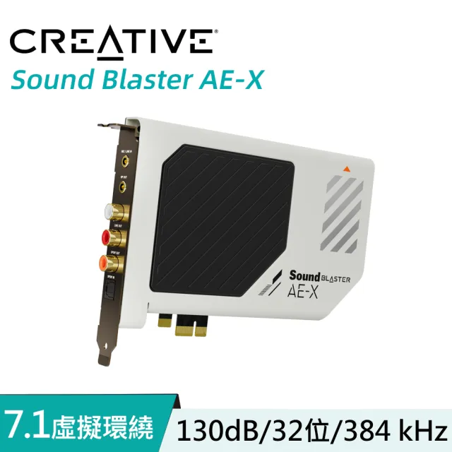 【Creative】Sound Blaster AE-X 內接式 音效卡