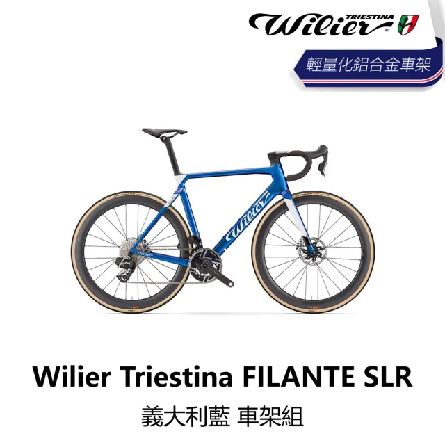 【Wilier】FILANTE SLR 義大利藍 自行車 車架組
