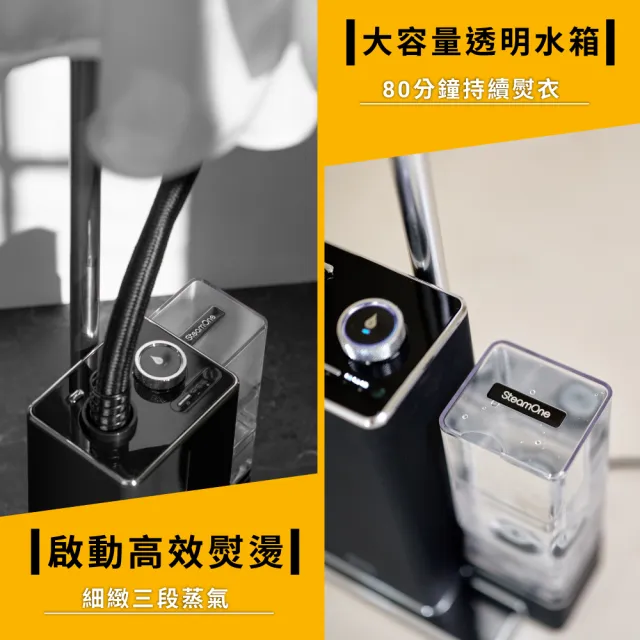 【SteamOne】直立式蒸氣掛燙機/燙衣機 熨燙機 (George/熨斗/智能恆溫/自動斷電/高溫殺菌/法國/生日禮物)