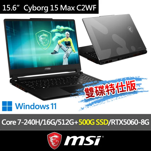 【MSI 微星】▲特仕版 15.6吋 電競筆電(Cyborg 15 Max C2WF-007TW/Core 7-240H/16G/512G+500G/RTX5060/W11)
