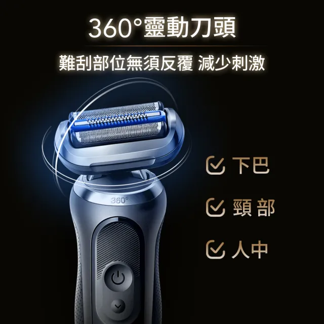 【BRAUN 百靈】新7系列PRO 暢型貼面電動刮鬍刀/電鬍刀-附鬢角刀 清潔座 德國製造(73-S85010cc)