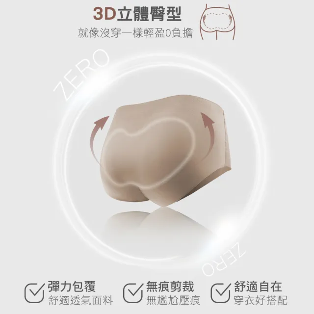 【MarCella 瑪榭】6件組-輕薄抗菌無痕內褲-完美無痕/輕透無痕(痕隱型/抗菌內褲/女內褲)